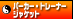�h���X
