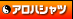 �A���n�V���c