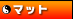 �}�b�g