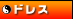 �h���X