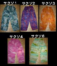 �A�C�^�� �o�e�B�b�N �T�N�\�݂̒����[�����|�P 8���� �����O�p���c994�̎ʐ^