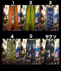 12-NEW ITAL BATIK(アイタルバティック)ベルボトム(0238)の写真